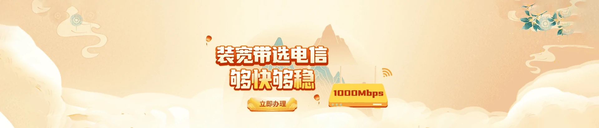 五寨县电信宽带