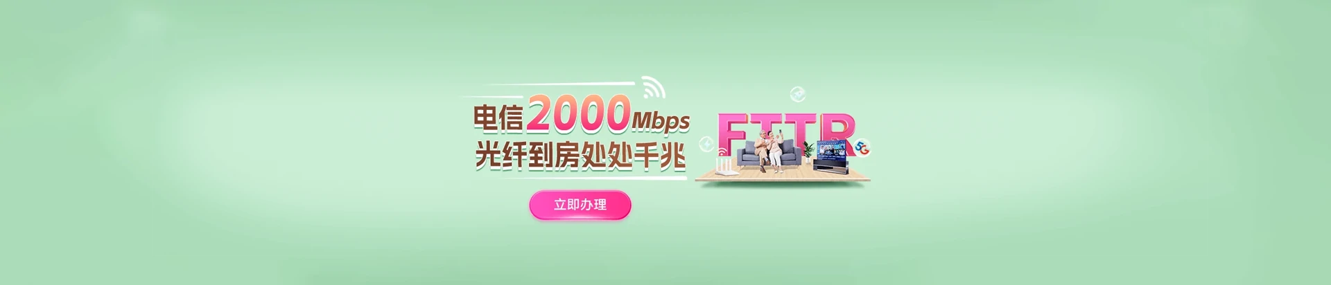 五寨县电信宽带